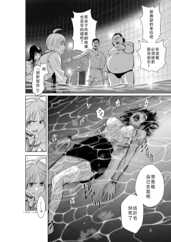 Page 42 of Chijou Hyakkai Ch01-05 Chinese Version「地上100阶」個人翻譯潤色