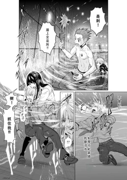 Page 60 of Chijou Hyakkai Ch01-05 Chinese Version「地上100阶」個人翻譯潤色