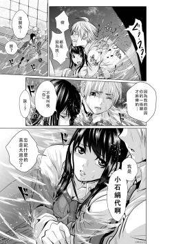 Page 63 of Chijou Hyakkai Ch01-05 Chinese Version「地上100阶」個人翻譯潤色