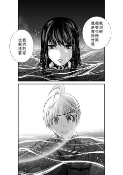 Page 88 of Chijou Hyakkai Ch01-05 Chinese Version「地上100阶」個人翻譯潤色