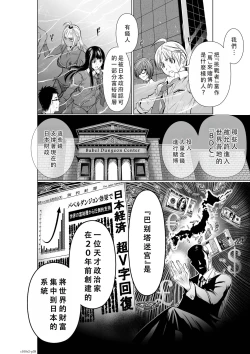Page 90 of Chijou Hyakkai Ch01-05 Chinese Version「地上100阶」個人翻譯潤色