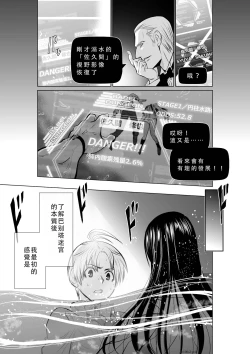 Page 93 of Chijou Hyakkai Ch01-05 Chinese Version「地上100阶」個人翻譯潤色