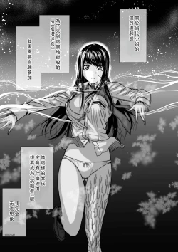 Page 94 of Chijou Hyakkai Ch01-05 Chinese Version「地上100阶」個人翻譯潤色