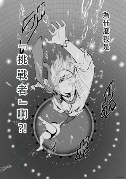 Page 97 of Chijou Hyakkai Ch01-05 Chinese Version「地上100阶」個人翻譯潤色