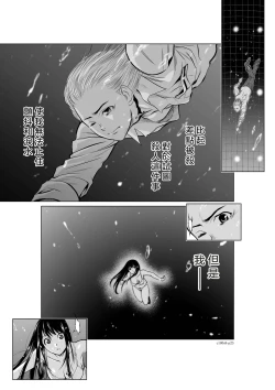 Page 119 of Chijou Hyakkai Ch06-10 Chinese Version「地上100阶」個人翻譯潤色
