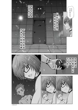 Page 126 of Chijou Hyakkai Ch06-10 Chinese Version「地上100阶」個人翻譯潤色