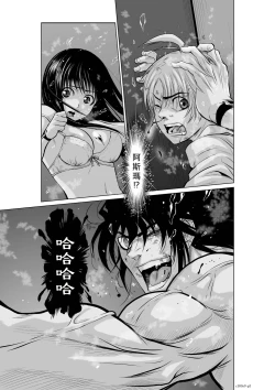 Page 133 of Chijou Hyakkai Ch06-10 Chinese Version「地上100阶」個人翻譯潤色