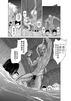 Page 135 of Chijou Hyakkai Ch06-10 Chinese Version「地上100阶」個人翻譯潤色