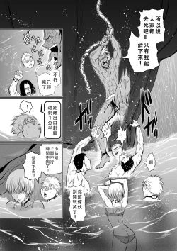 Page 136 of Chijou Hyakkai Ch06-10 Chinese Version「地上100阶」個人翻譯潤色