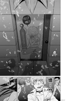 Page 147 of Chijou Hyakkai Ch06-10 Chinese Version「地上100阶」個人翻譯潤色