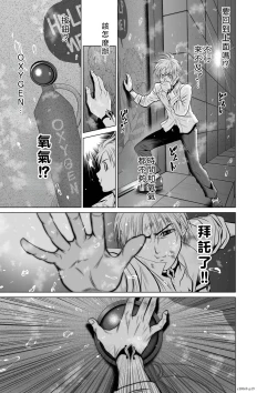 Page 149 of Chijou Hyakkai Ch06-10 Chinese Version「地上100阶」個人翻譯潤色