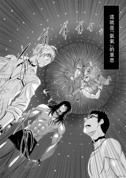 Page 153 of Chijou Hyakkai Ch06-10 Chinese Version「地上100阶」個人翻譯潤色