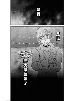 Page 164 of Chijou Hyakkai Ch06-10 Chinese Version「地上100阶」個人翻譯潤色