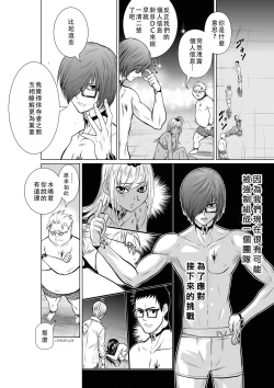 Page 180 of Chijou Hyakkai Ch06-10 Chinese Version「地上100阶」個人翻譯潤色