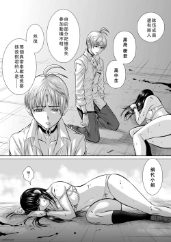 Page 190 of Chijou Hyakkai Ch06-10 Chinese Version「地上100阶」個人翻譯潤色