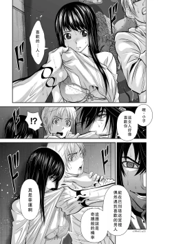 Page 23 of Chijou Hyakkai Ch06-10 Chinese Version「地上100阶」個人翻譯潤色