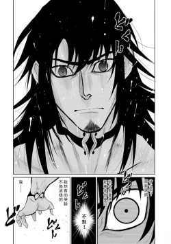 Page 37 of Chijou Hyakkai Ch06-10 Chinese Version「地上100阶」個人翻譯潤色