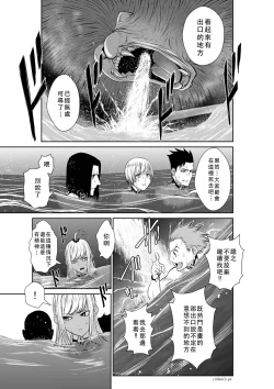 Page 3 of Chijou Hyakkai Ch06-10 Chinese Version「地上100阶」個人翻譯潤色