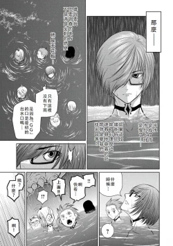 Page 44 of Chijou Hyakkai Ch06-10 Chinese Version「地上100阶」個人翻譯潤色
