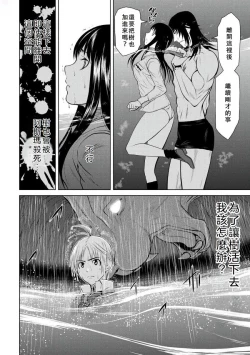 Page 49 of Chijou Hyakkai Ch06-10 Chinese Version「地上100阶」個人翻譯潤色