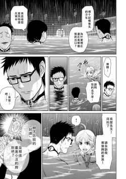 Page 50 of Chijou Hyakkai Ch06-10 Chinese Version「地上100阶」個人翻譯潤色