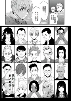 Page 55 of Chijou Hyakkai Ch06-10 Chinese Version「地上100阶」個人翻譯潤色