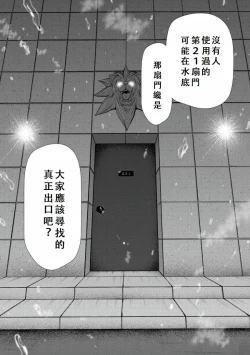 Page 56 of Chijou Hyakkai Ch06-10 Chinese Version「地上100阶」個人翻譯潤色