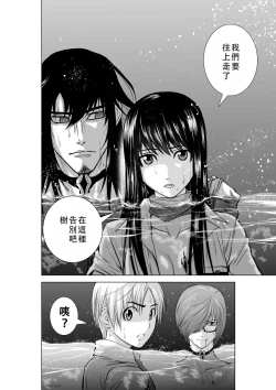 Page 68 of Chijou Hyakkai Ch06-10 Chinese Version「地上100阶」個人翻譯潤色