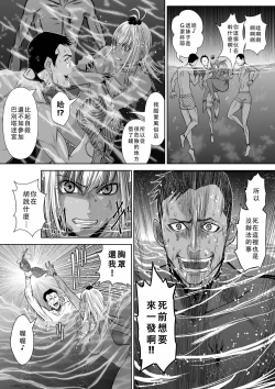 Page 6 of Chijou Hyakkai Ch06-10 Chinese Version「地上100阶」個人翻譯潤色