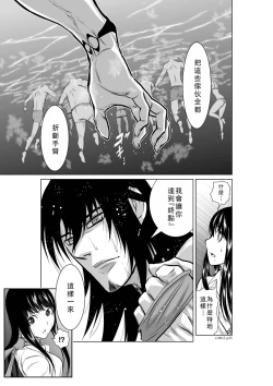Page 81 of Chijou Hyakkai Ch06-10 Chinese Version「地上100阶」個人翻譯潤色