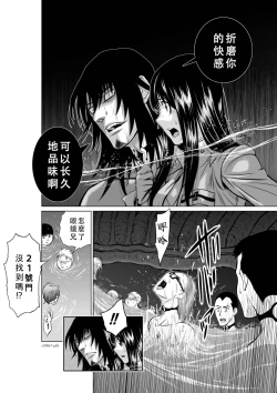 Page 82 of Chijou Hyakkai Ch06-10 Chinese Version「地上100阶」個人翻譯潤色