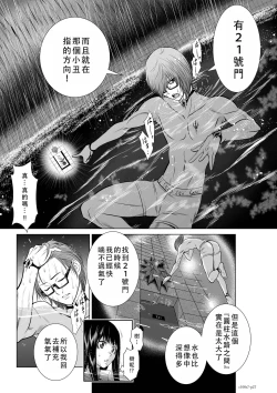 Page 83 of Chijou Hyakkai Ch06-10 Chinese Version「地上100阶」個人翻譯潤色