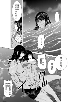 Page 87 of Chijou Hyakkai Ch06-10 Chinese Version「地上100阶」個人翻譯潤色