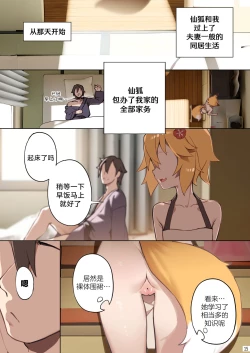 Page 17 of 800 nen no yakusoku | 800年的约定