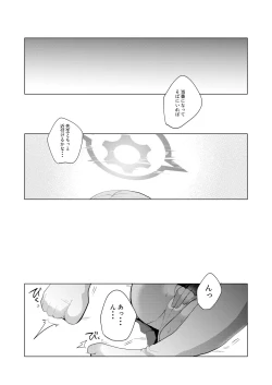 Page 4 of [Ikkyuu Nyuukon (Yashiro Osa)  Hansei  Heya de Kyou mo Hitori (Blue Archive) [Digital]