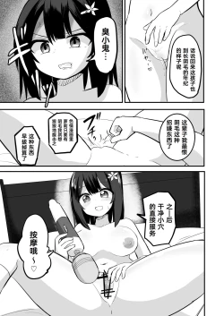 Page 14 of Yuutai Ridatsu de Hyoui Onanie