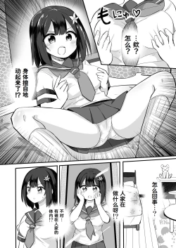 Page 19 of Yuutai Ridatsu de Hyoui Onanie