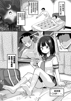 Page 2 of Yuutai Ridatsu de Hyoui Onanie