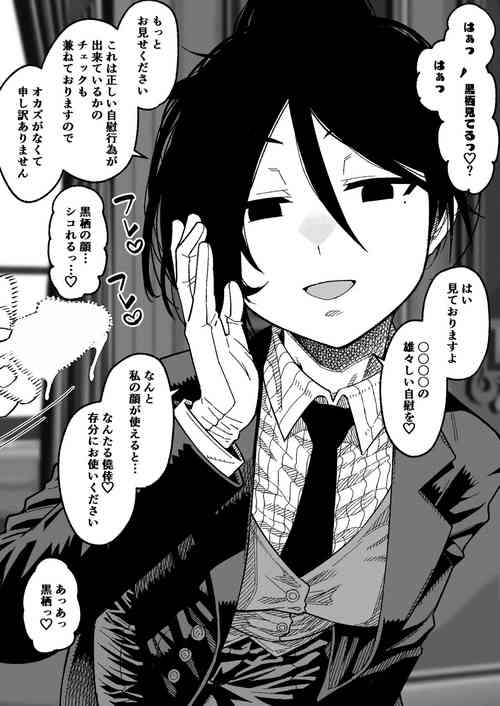 Download Shitsuji to Bocchama