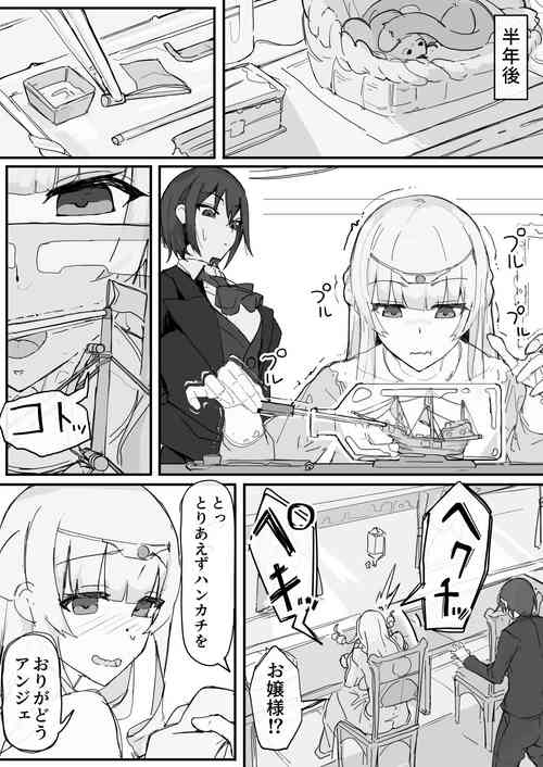 Download Ojousama to Nemuri Saru 5