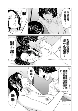 Page 7 of Jouren no Honoo