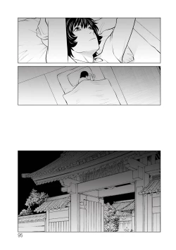 Page 95 of Jouren no Honoo