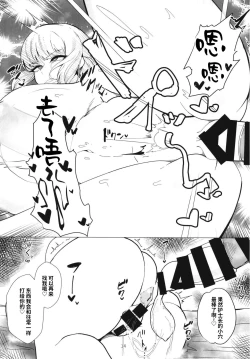 Page 13 of Fuchou Netorare Support