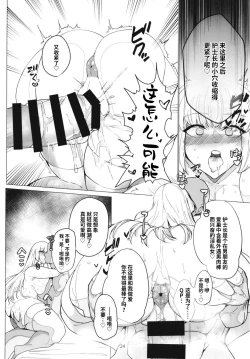 Page 23 of Fuchou Netorare Support