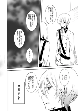 Page 37 of Revolution Child