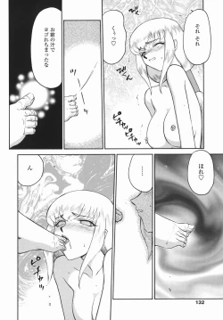 Page 132 of Kamen no Kishi Orleana Kouhen