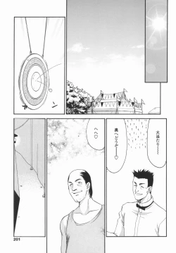 Page 201 of Kamen no Kishi Orleana Kouhen