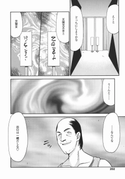 Page 202 of Kamen no Kishi Orleana Kouhen