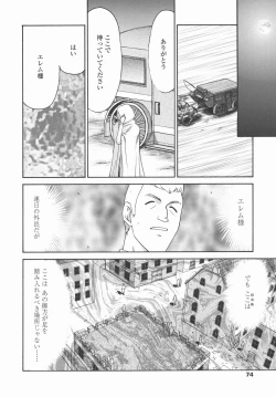 Page 74 of Kamen no Kishi Orleana Kouhen