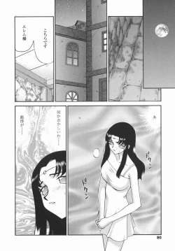 Page 80 of Kamen no Kishi Orleana Kouhen